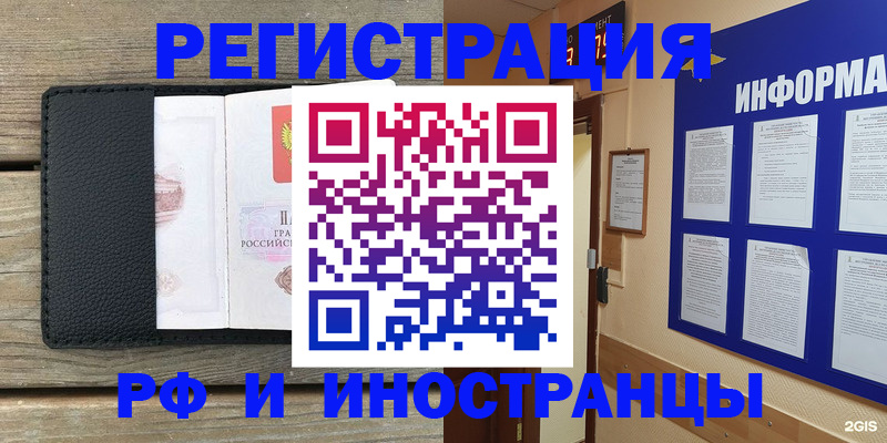 прописка для школы в Стерлитамаке