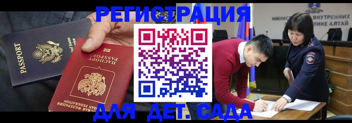 прописка в Стерлитамаке