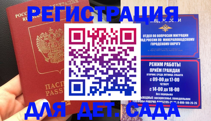 временная регистрация 2025 в Стерлитамаке