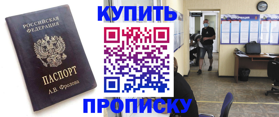 временная регистрация законно в Стерлитамаке