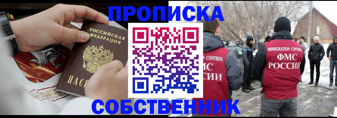 временная регистрация недорого в Стерлитамаке