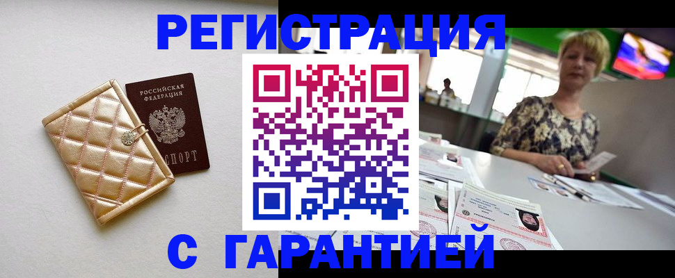 временная регистрация законно в Стерлитамаке