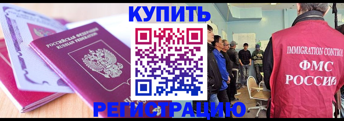 прописка штамп в Стерлитамаке