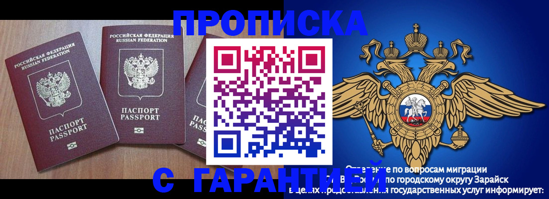 временная регистрация для всех в Стерлитамаке