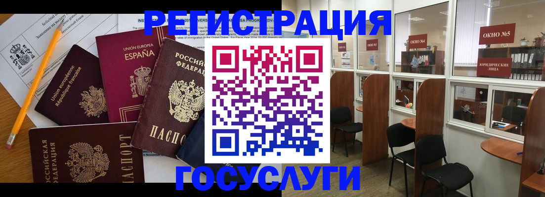 прописка гарантия в Стерлитамаке